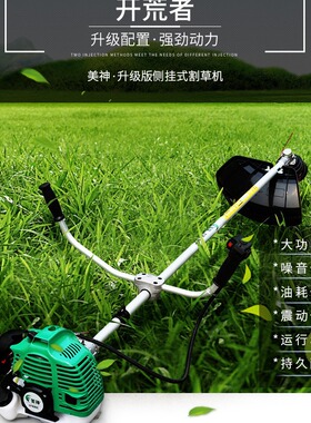 美神侧挂式汽油割草机园林除草机LY430A开荒割灌机农用打草机