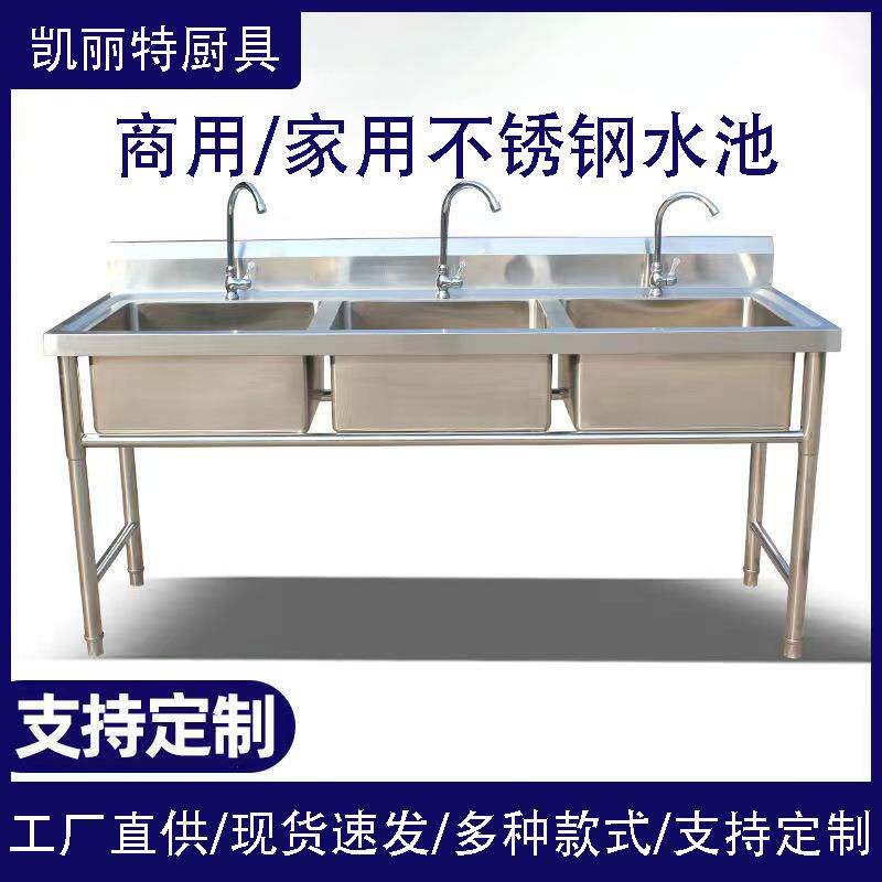 商用不锈钢水池单双三眼水池洗碗洗菜洗刷大水池加厚水槽洗菜池