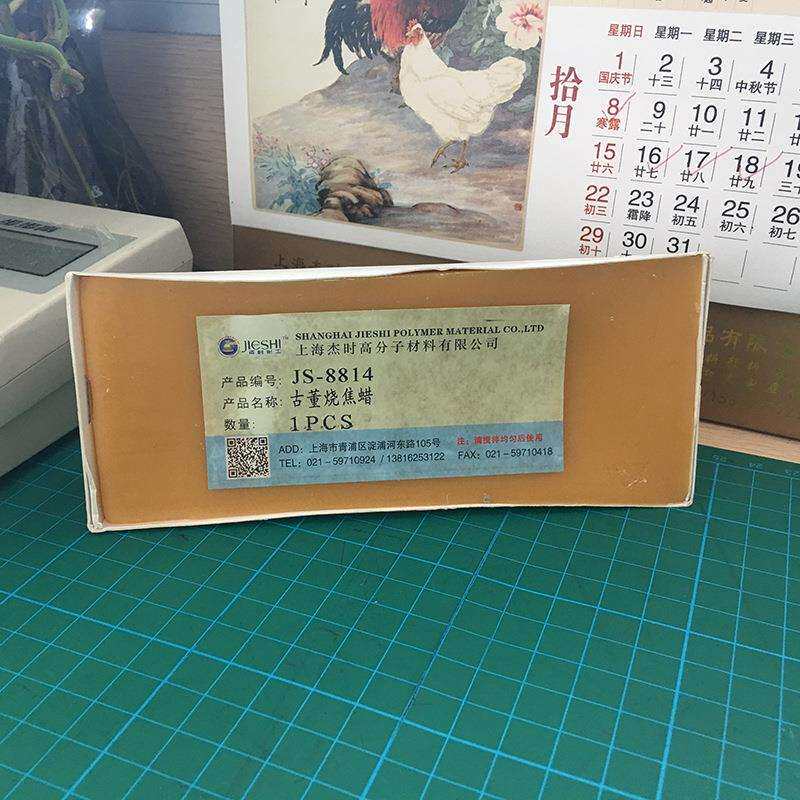 古董烧焦蜡块 经布轮抛光有烧焦复古的双效果又称焦黑蜡厂家
