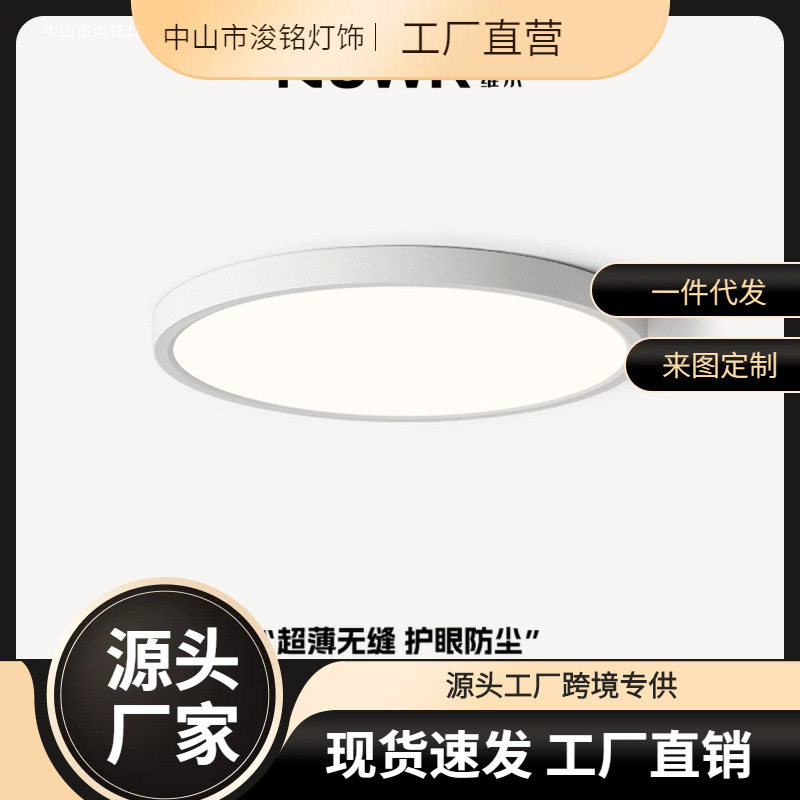 过道灯走廊灯小吸顶灯无缝隙现代护眼家用玄关灯极简圆形灯具