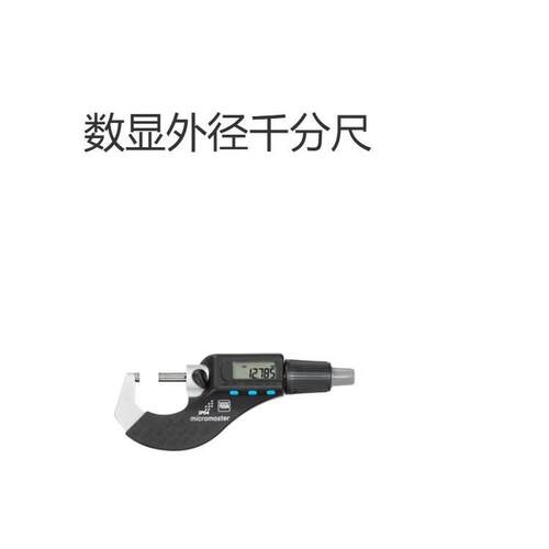 瑞士TESA 数显外径千分尺 具备简化功能的 EASY型号