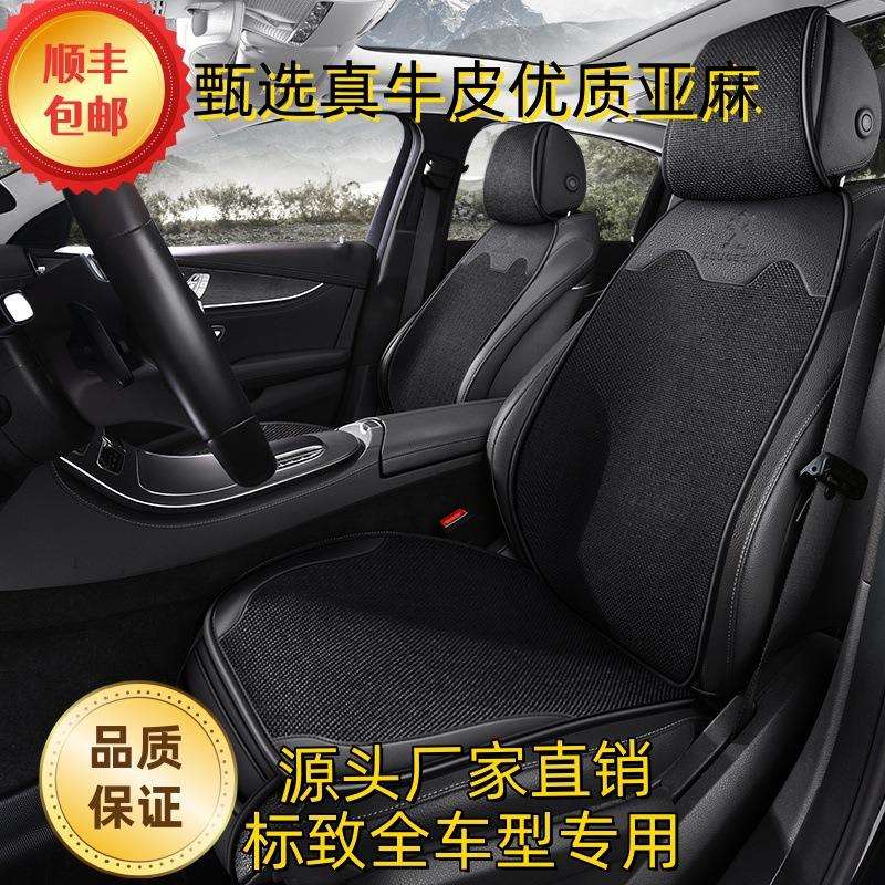 标致408X座套508L 2008 5008 308四季专用坐垫4008夏季汽车座椅套