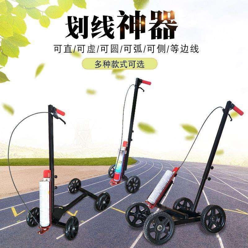 简易马路划线车工厂车间球场划线器小区停车位画线器划线自喷漆