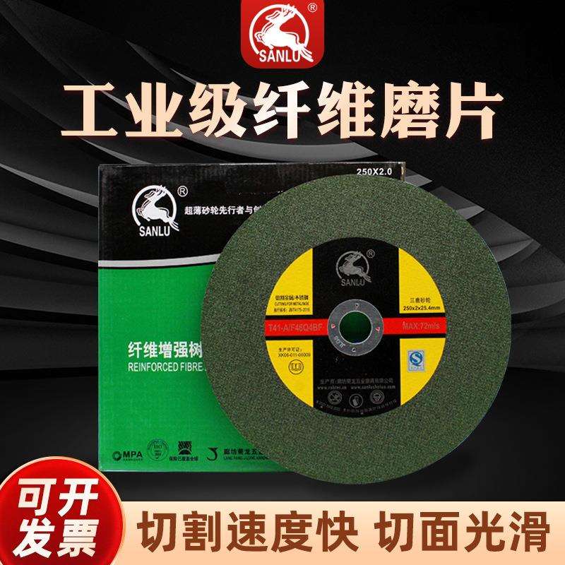 三鹿切割片355/400树脂砂轮角磨机金属不锈钢专用手磨机锯片图片
