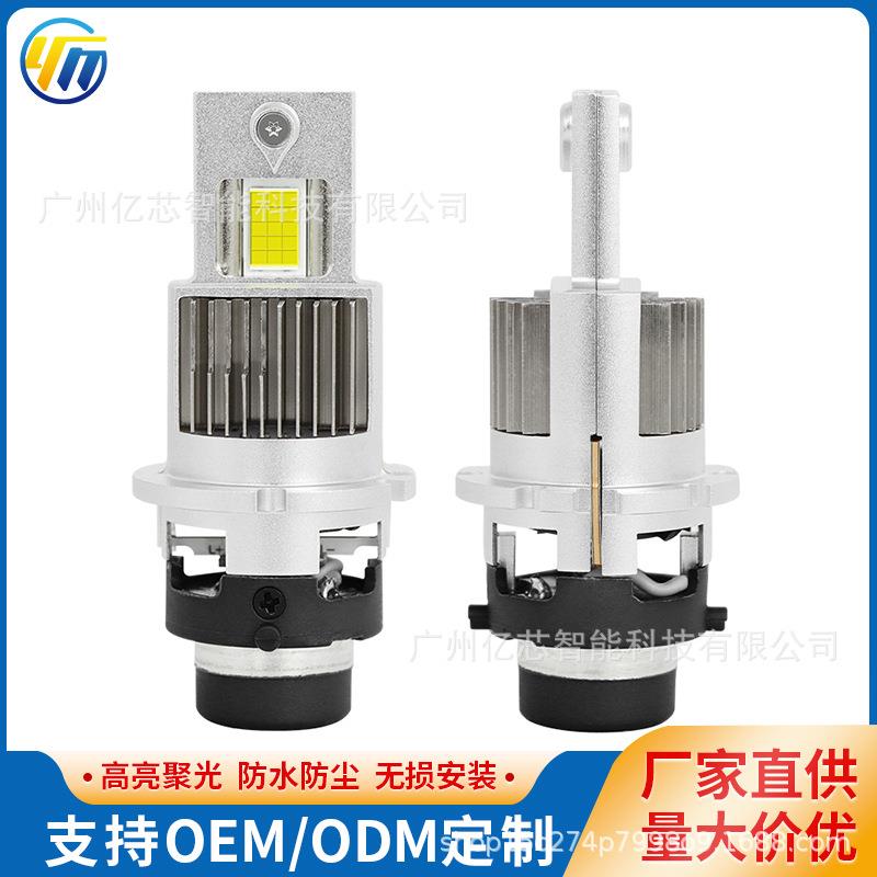 汽车led大灯直插一体式d2s/d4s 大灯泡35W超亮车灯灯改装汽车大灯