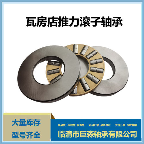 胜宇精密推力圆柱滚子轴承现货