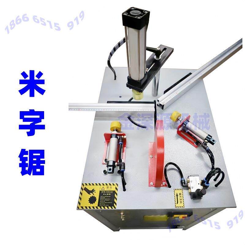 铝合金拼方格门玻璃门铝型材方格条切45度拼米字格切割机切角机锯