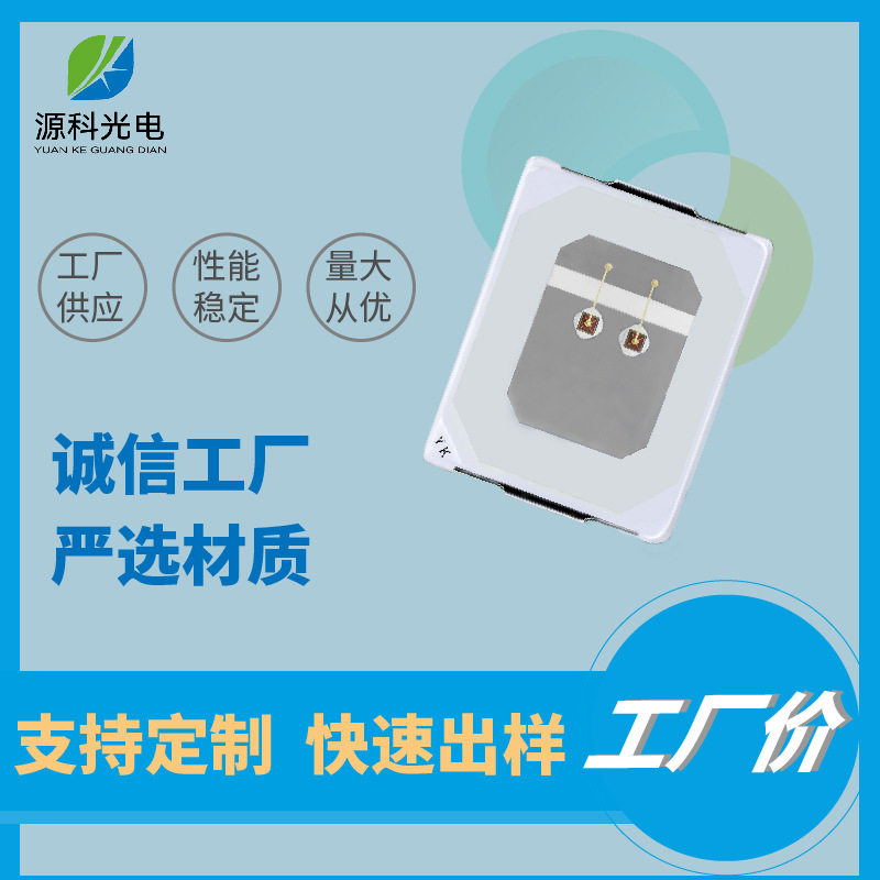 2835黄光灯珠28350.2W高亮贴片LED灯珠汽车雾灯黄灯发光二极管