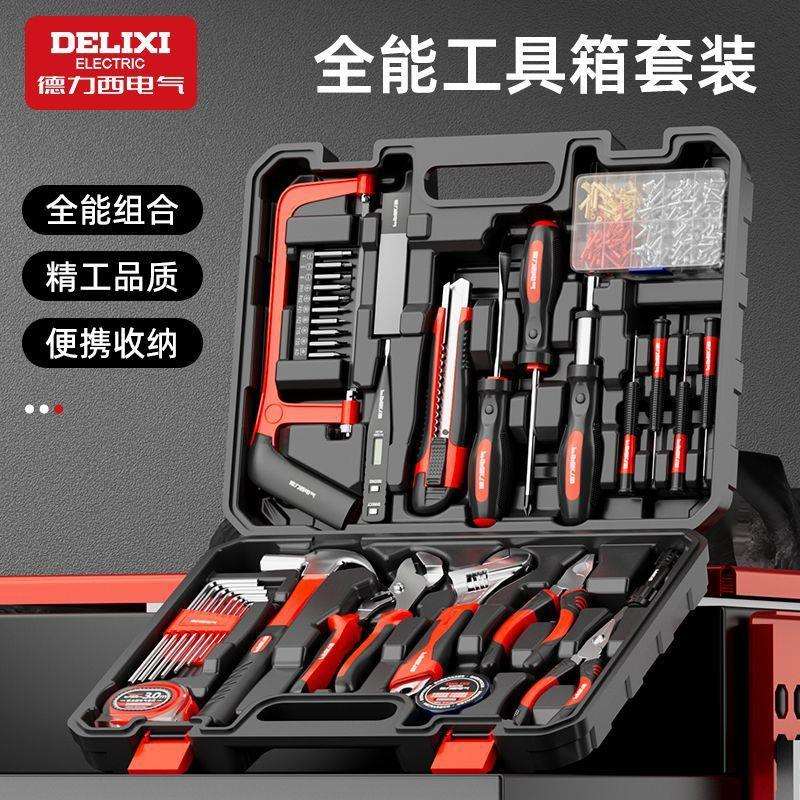 新款电气家用工具套装家庭维修电钻工具箱电工木工组合全套工具