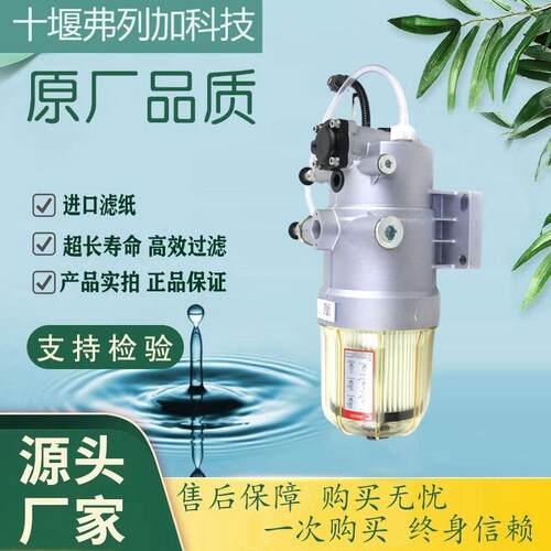 油水分离器总成1125005-H02B1带加热 柴油滤清器