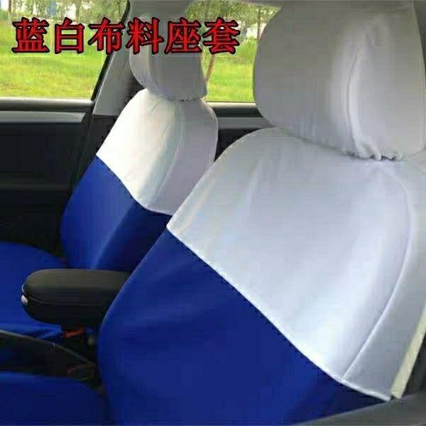 厂家直销蓝白色广告座套出租车座套新桑塔纳新捷达座套伊兰特座套