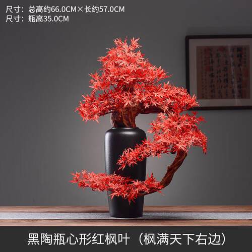 玄关仿真绿植枫叶迎客松盆景实木美人松枯山水室内售楼处茶楼摆件