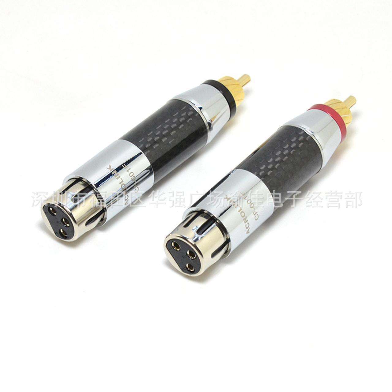 ACROLINK雅高聆碳纤XLR转换头卡侬母转RCA公头平衡母XLR转莲花头