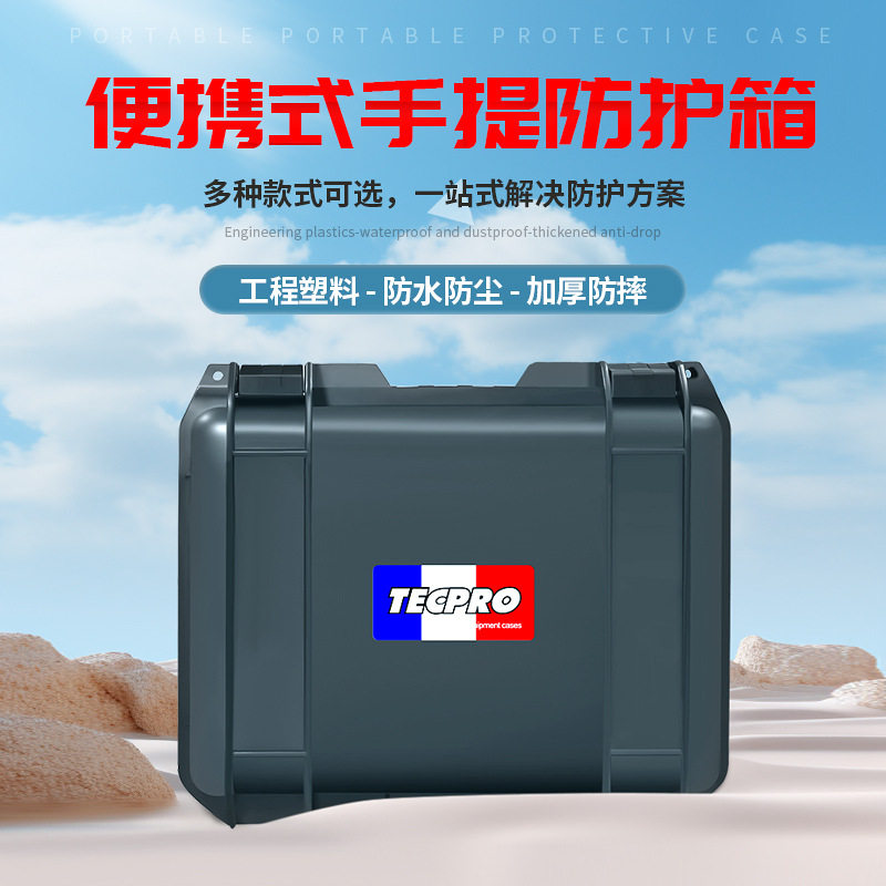 防震防水防尘防护设备仪器箱瓷器茶具等易碎工艺品高端安全箱子