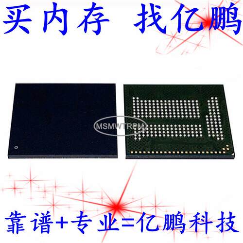 TYD0GH221644RC BGA221球 EMCP 8+8 8GB拆机植锡测试好