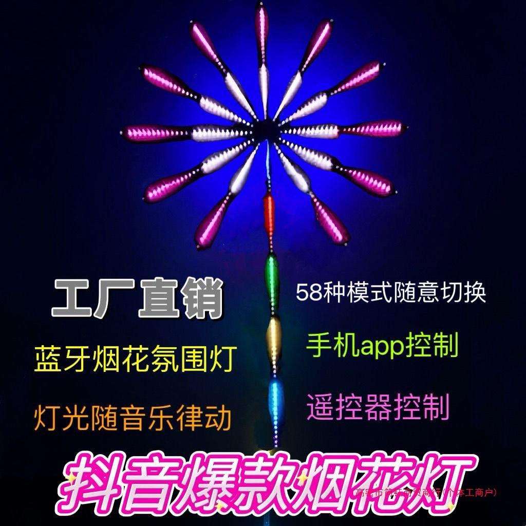 新款2025烟花灯户外防水庭院公园装饰景观氛围节日灯声控七彩灯带