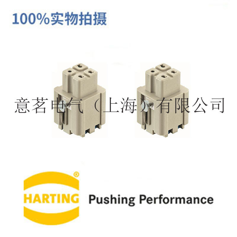 德国Harting连接器092000326333芯公端矩形重载螺钉