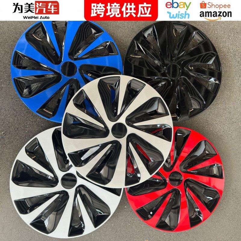 13寸改装通用轮毂盖汽车轮胎帽装饰盖车轮罩轮盖铁钢圈轮毂盖