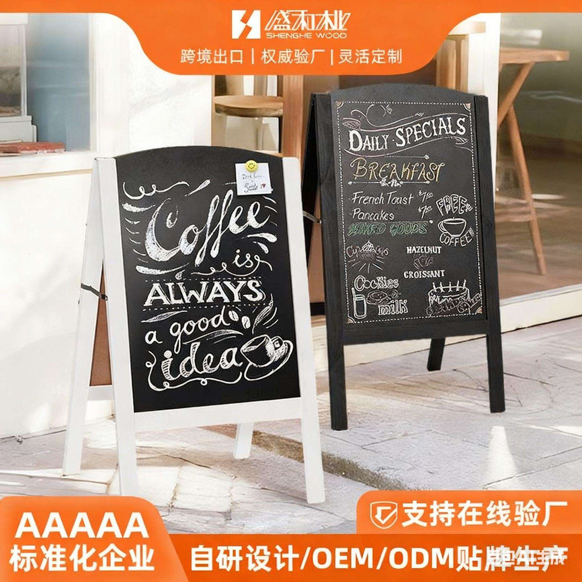 黑板双面A形实木黑板 商用摆摊价格展示牌小黑板摆摊带支架可折叠