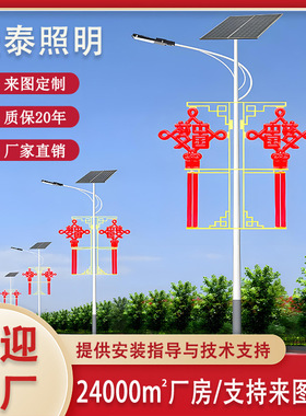 发光太阳能中国结路灯户外led发光节日路灯道路亮化装饰路灯杆