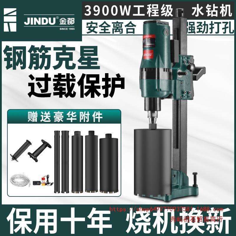 金都水钻260台式大功率工程钻机混泥土打孔钻眼机取芯工程一体机