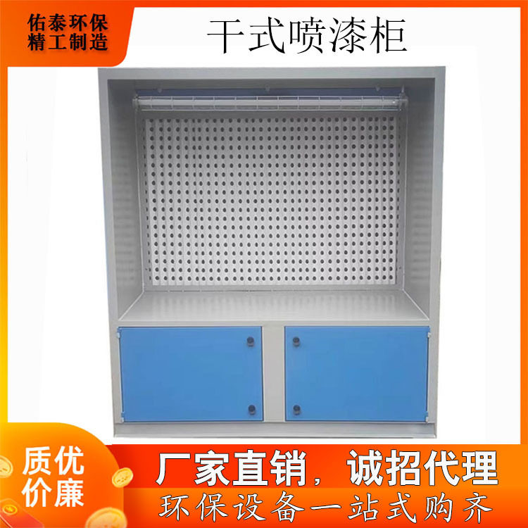 小型干式喷漆柜实验室直销