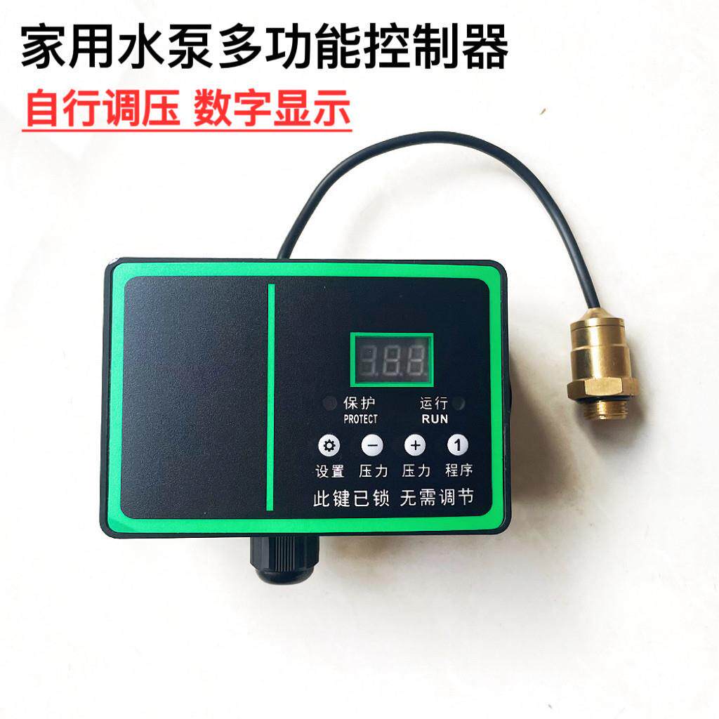 家用水泵控制器微电脑调压增压泵通用改装电路板自动启停配件