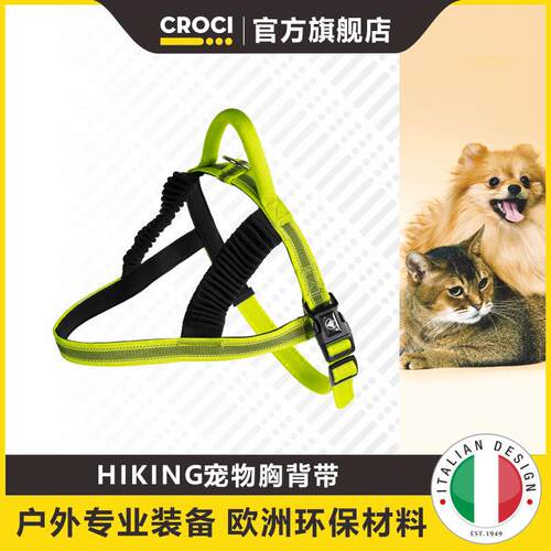 意大利CROCI高品质高端反光户外风背心式胸背松紧织带狗狗单胸背