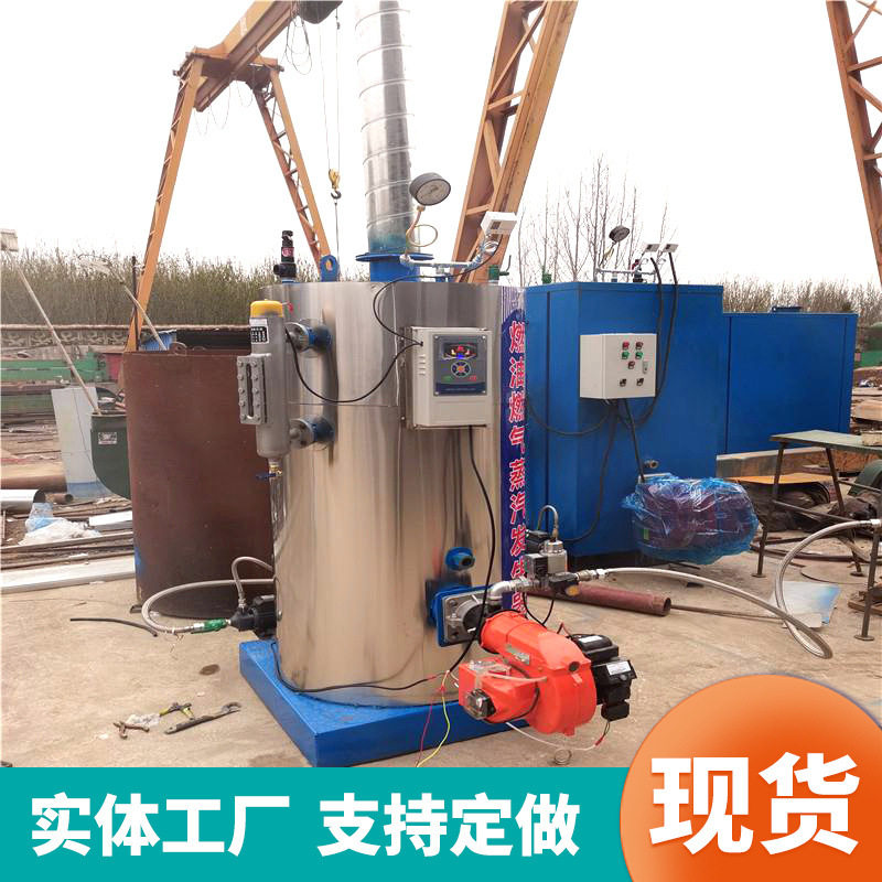 蒸汽机蒸菌锅夹层锅反应釜配套豆浆蒸煮立式燃油燃汽蒸发器节能