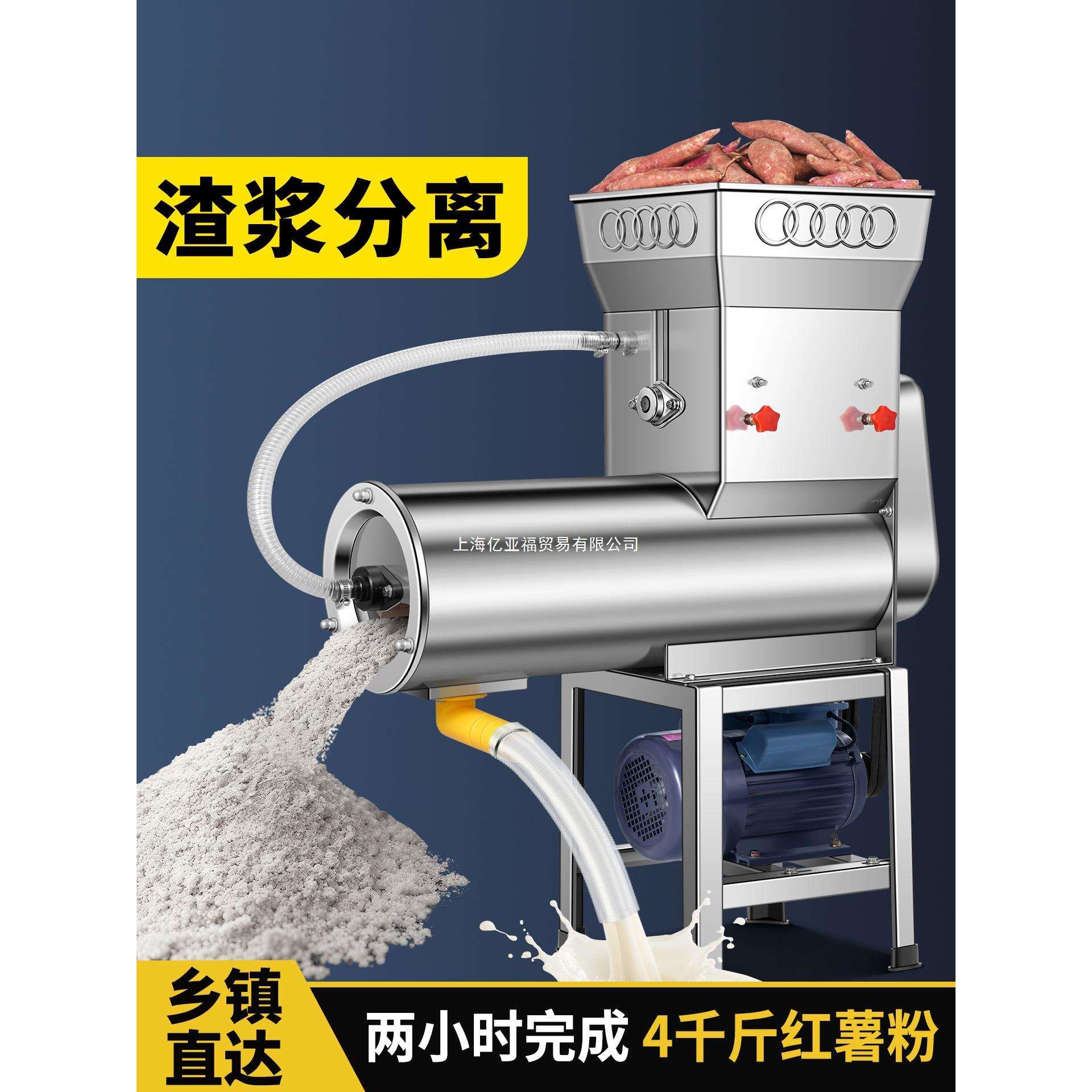 电动薯类磨浆机木薯家用小型磨粉红薯渣浆分离打浆机粉碎机淀粉机