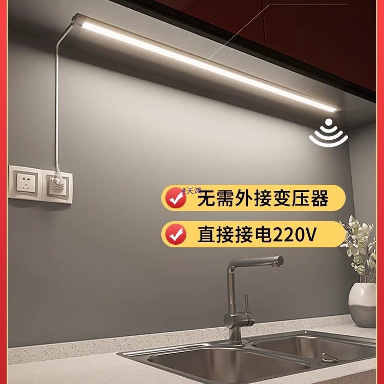 220橱柜灯柜底灯条手扫感应厨房吊柜切菜照明展示柜感应灯带