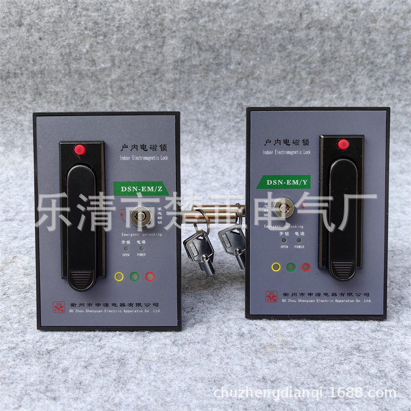 衢州申源户内高压电磁锁DSN-EM/Z高压柜电门锁电控锁DSN-EM/Y