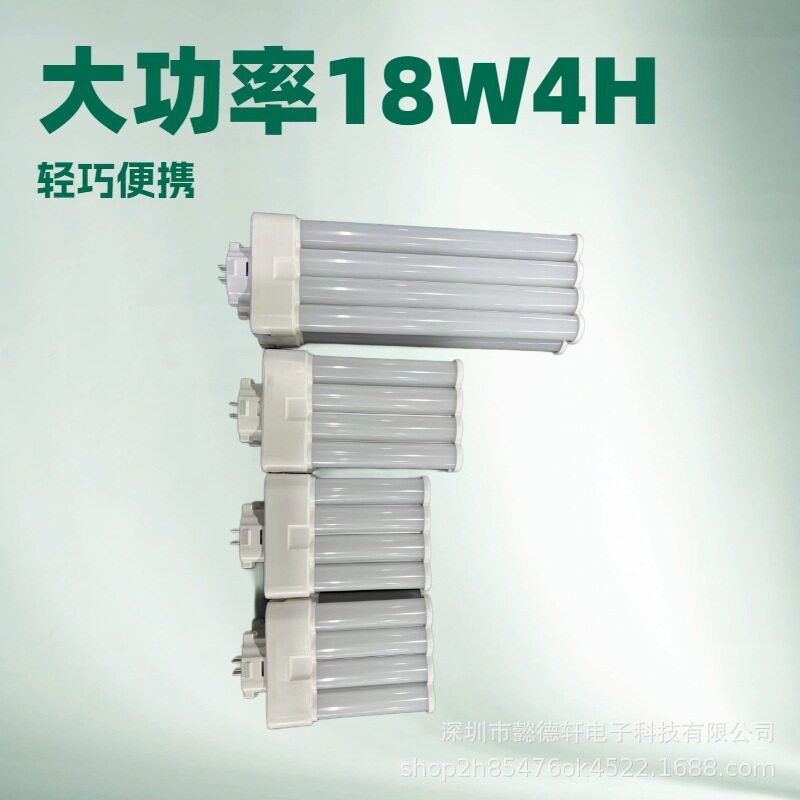 GX10Q-FML横插灯管13W150mm