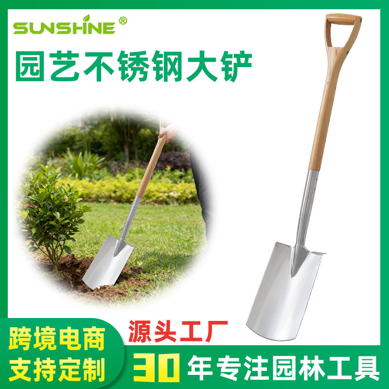 高档园林锹不锈钢园艺铲松土翻地铁锹家用农用户外挖掘挖土神器