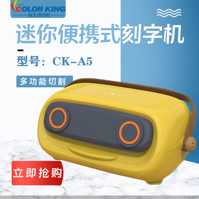 桌面型A5不干胶即时贴热转印膜刻字机气球贴纸小型割字机