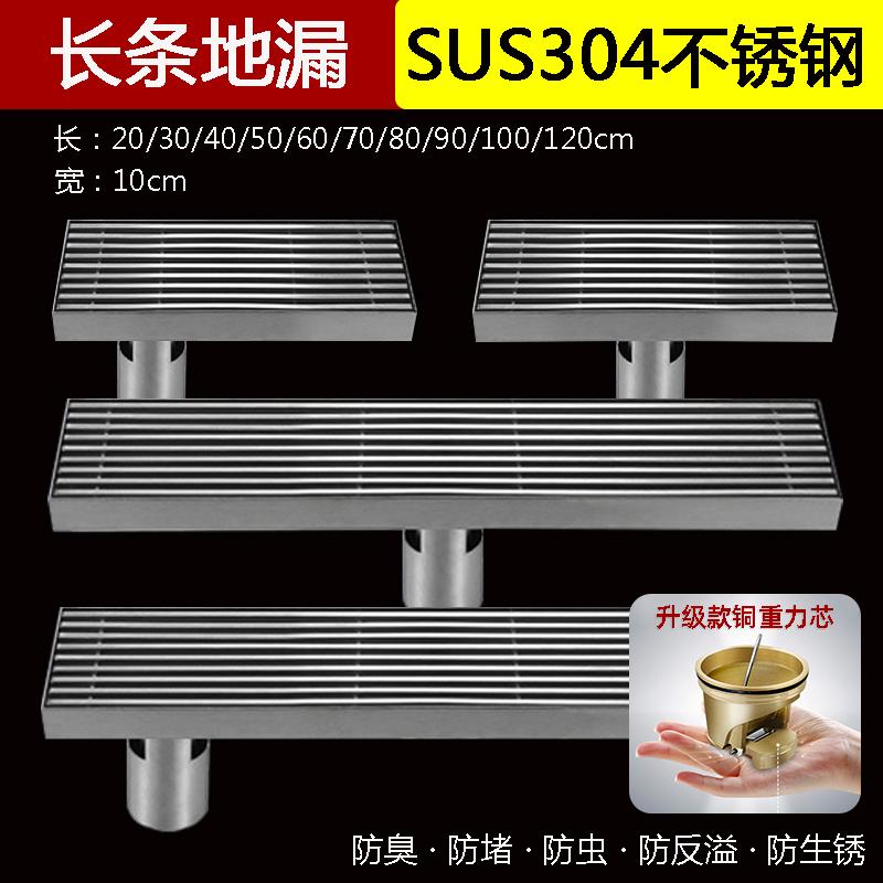 长方形偏心侧排地漏淋浴房10*20/50CM大排量卫生间防臭304不锈钢