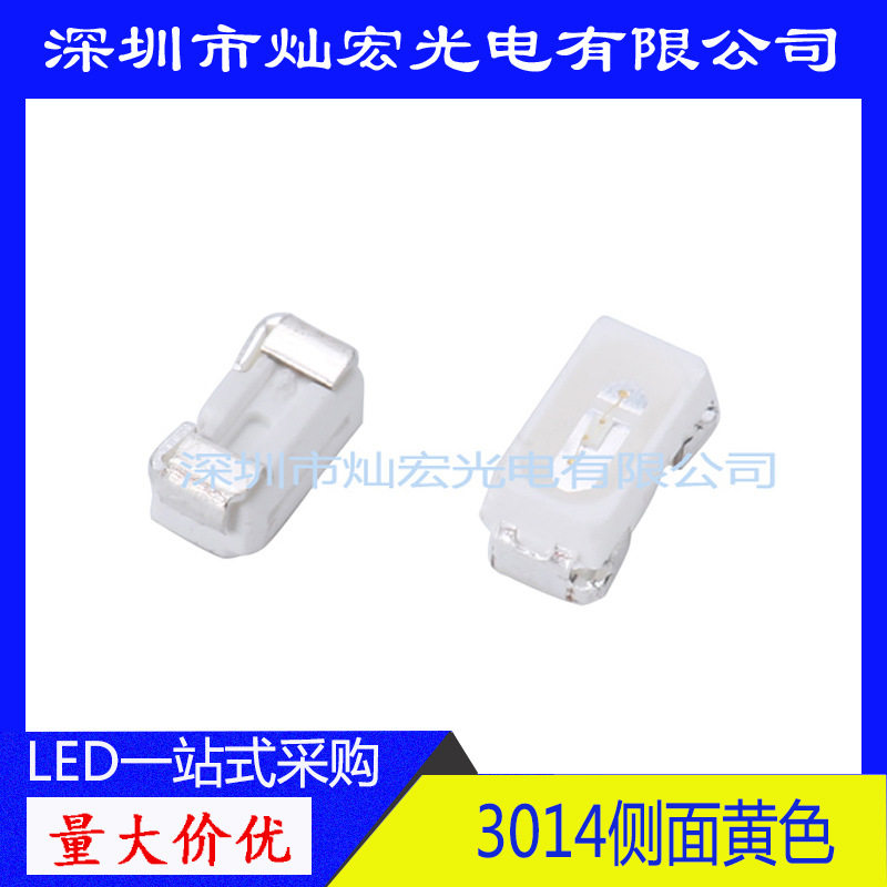 3014侧面黄灯贴片LED超高亮黄光黄色SMD发光二极管代替020335