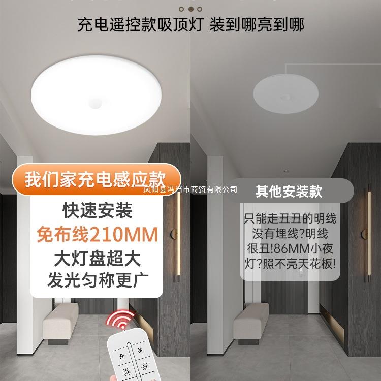 充电式led吸顶灯入户门楼梯过道免布线免接线打孔雷达人体感应灯