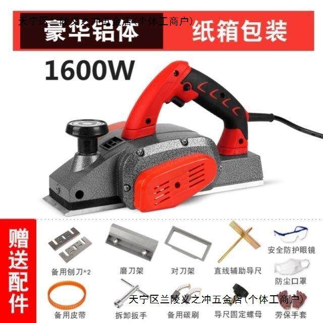 多功能电刨子电锯一体机家用手提台式木工刨木工具电动刨子压刨机