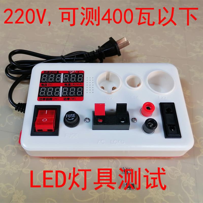LED试灯器LED试灯线测试夹子灯具试电快速检测 测功率 试亮盒