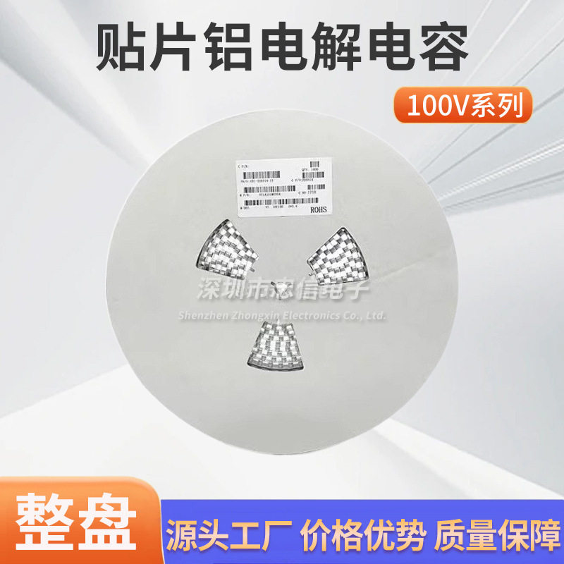 100V贴片铝电解电容长寿命耐高温