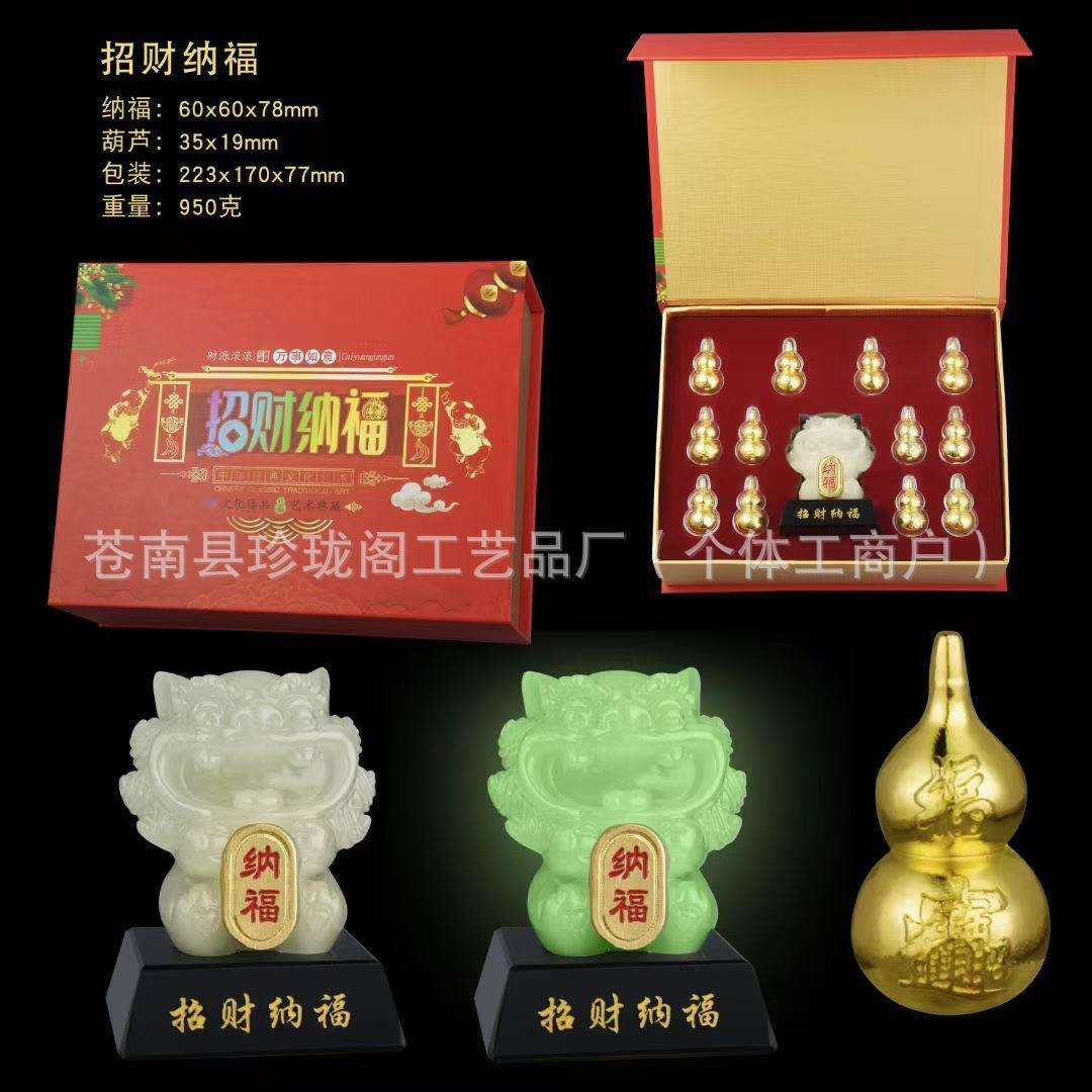 招财纳福摆件 夜光貔貅 办公室居家招财摆件 葫芦福禄大气收藏品