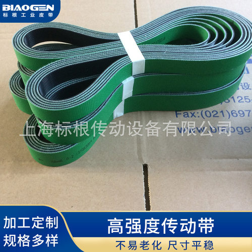 哈伯斯特高强度沟槽防滑传动带