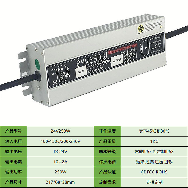 24v250W防水防雨电源开关电源驱动器驱动电源IP67IP68