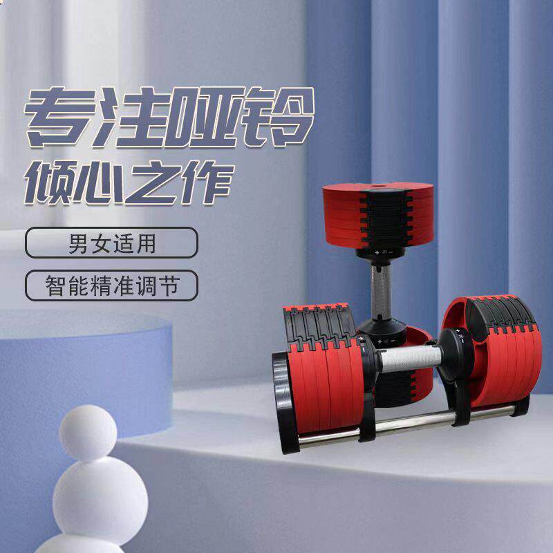 全钢片可调节哑铃20KG重量士健身哑铃家用杠铃套装家用哑铃