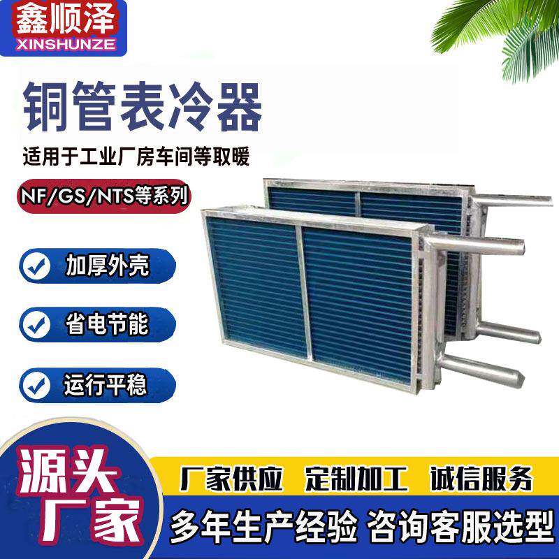 新风空调机组表冷器紫铜管热水加热器新风机组铜管串铝箔片表冷器