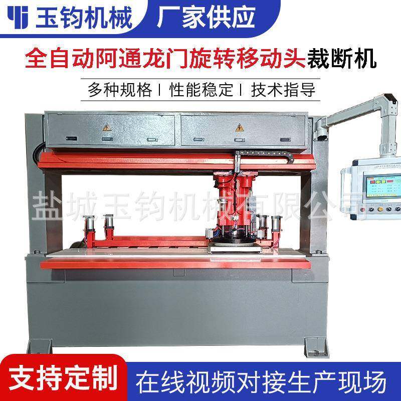 龙门冲床机仿真花模切机全自动皮革布料下料机珍珠棉EVA裁断机,纺织面料/辅料/配套,皮革加工设备,淘宝优惠券,粉丝福利购,淘宝优惠卷