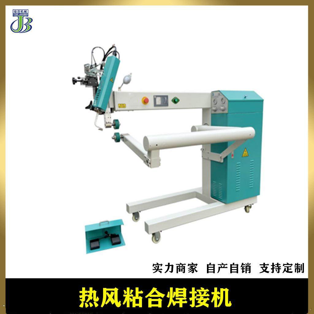 牌子热风粘合机充气用品高温机充气产品水袋水池气囊帐篷水上,五金/工具,塑焊机,淘宝优惠券,粉丝福利购,淘宝优惠卷