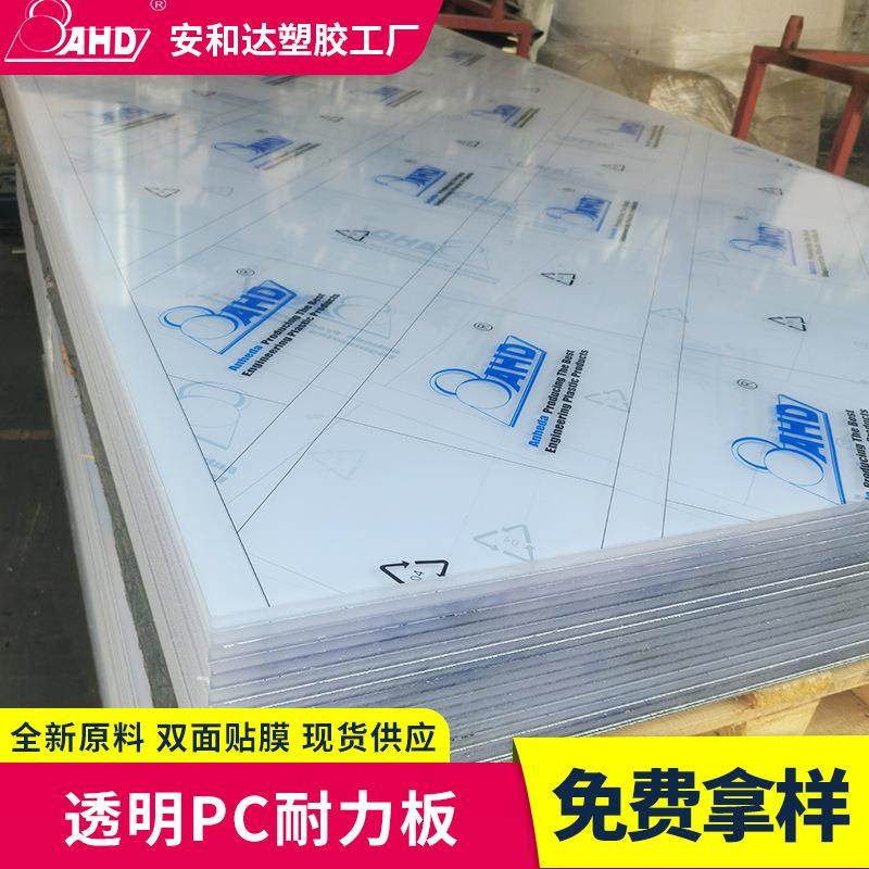 PC板加工耐力板透明3mm5mm薄板阳光板车棚顶棚耐高温PC塑料板,橡塑材料及制品,其他橡胶制品,淘宝优惠券,粉丝福利购,淘宝优惠卷