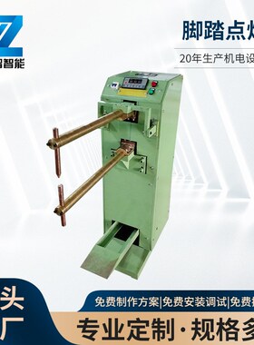 35KVAd脚踏点焊机鸡笼狗笼点焊机 钢筋网点焊机金属焊接焊接电缆